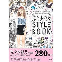 佐々木彩乃 最新号 サムネイル