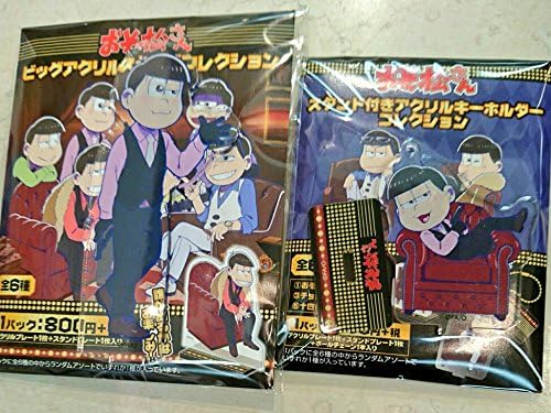 Amazon Co Jp おそ松さん 12月 トド松 銭松 ビッグアクリルスタンドコレクション アクリルキーホルダー セット 銭 アクスタ アクキー マフィア ホビー 通販