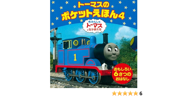 Amazon Com Thomas And Friends Pocket Library Japanese Edition No Author Books Amazon Com Thomas And Friends Pocket Library Japanese Edition No Author Books