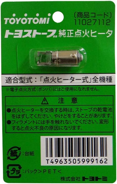Amazon トヨトミ 点火ヒーター トヨトミ Toyotomi 石油ストーブ