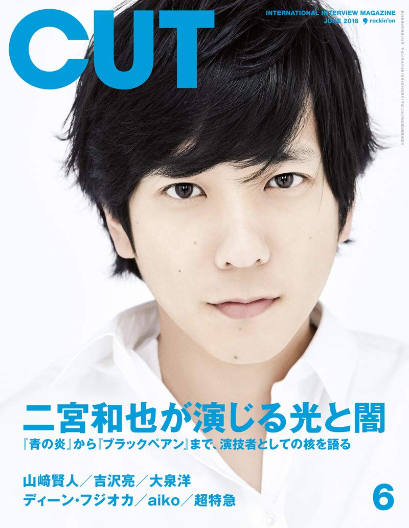 Cut 18 June Magazine Amazon Com Books
