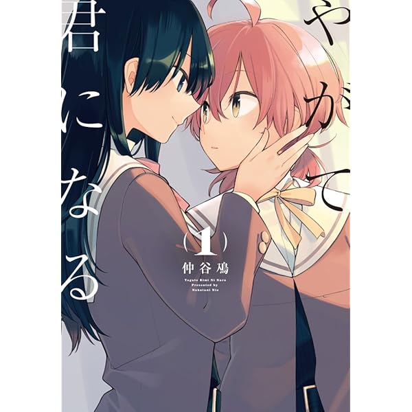 Amazon.com: かぐや様は告らせたい22 ~天才たちの恋愛頭脳戦~ (ヤング