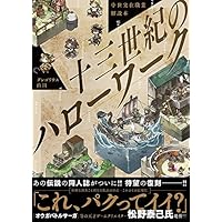 Mua この世界が消えたあとの 科学文明のつくりかた Tren Amazon Nhật Chinh Hang 21 Fado