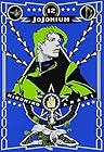 JOJONIUM ジョジョの奇妙な冒険 [函装版] 第12巻