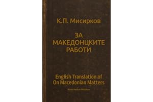 English Translation of On Macedonian Matters (ЗА МАКЕДОНЦКИТЕ РАБОТИ)