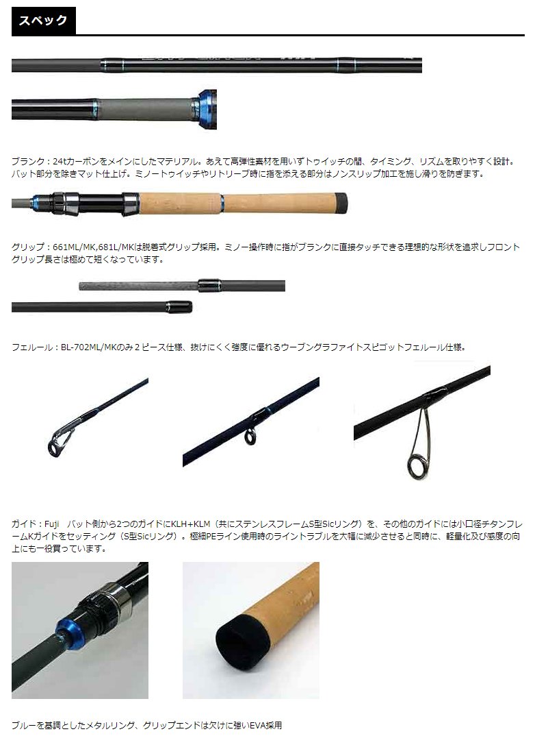 Mk Bl 702ml Mk スミス Smith B071l7pp3j スプーン Ltd ベイライナー キャスティングロッド Seal限定商品