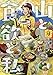 山と食欲と私 9 (BUNCH COMICS)
