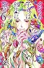 クジラの子らは砂上に歌う 第6巻