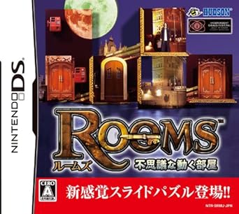 Amazon Rooms ルームズ 不思議な動く部屋 ゲーム