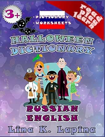 amazon com halloween russian english pictionary worksheets activity book dictionary read play learn 5 ebook lapina lina k kindle store