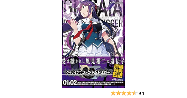 Amazon Com Grisaia Phantom Trigger 1 2 Volume Set Version グリザイア ファントムトリガー 1 2巻セット版 Amazon Com Grisaia Phantom Trigger 1 2 Volume Set Version グリザイア ファントムトリガー 1 2巻セット版