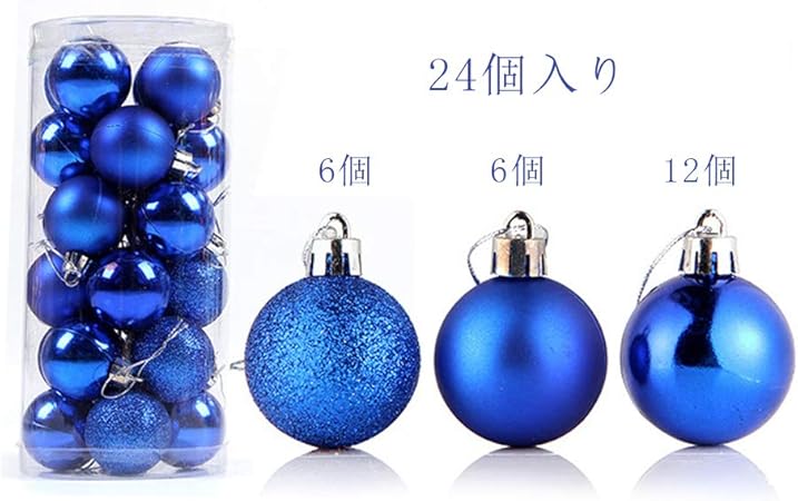 Amazon クリスマス ボール 24個 セット 全11色 クリスマスツリー デコレーションボール オーナメント ゴールド シルバー クリスマス 飾りディスプレイ 球形 吊るす 大粒でツリーに映えるオーナメント 凍える装飾 お洒落 かわいい Christmas Xmas ブルー ２ 4cm