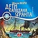 Deti kapitana Granta