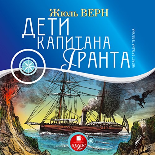 Deti kapitana Granta