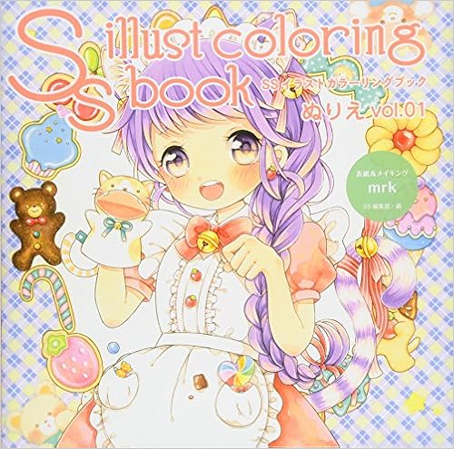 Ssイラストカラーリングブック ぬりえvol 01 スモールエス編集部 本 通販 Amazon