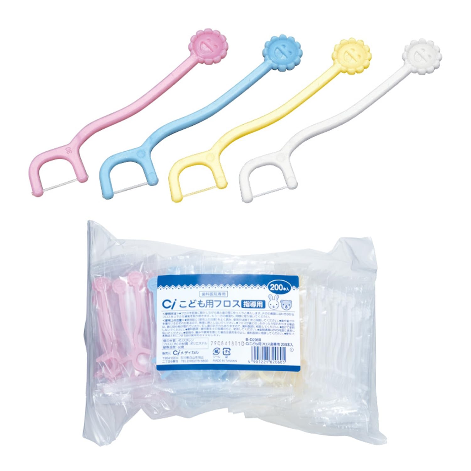 Ciメディカル こども用フロス 4色アソート 200本 (個包装) 乳歯用フロス 指導用商品画像