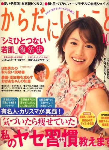 Amazon Co Jp Karadaniikoto October 08 Issue Magazine English Language Not Guaranteed Japanese Books