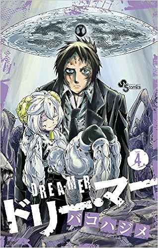 ドリー・マー 第01巻 [Drea mer vol 01]