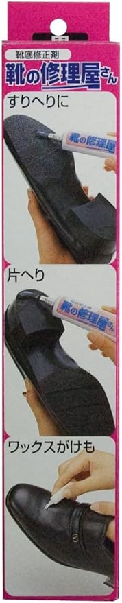 Amazon Co Jp 靴の修理屋さん 黒 ビューティー