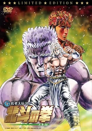 Amazon Com 真救世主伝説 北斗の拳 トキ伝 初回限定版 Dvd Movies Tv