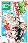 もっと野球しようぜ! 第14巻