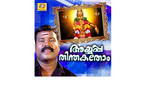 nithya niramaya mp3