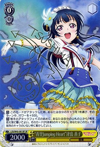 Weiss Schwarz "Aozora Jumping Heart Yoshiko Tsushima LSS/W45-001SP Love Live! Sunshine !!