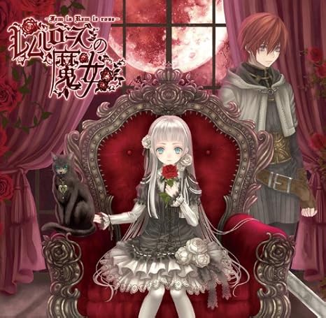 Amazon レムルローズの魔女 霜月はるか アニメ ミュージック