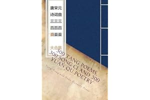300 Tang Poems 300 Song CI and 300 Yuan Qu Poetry (Chinese Edition)