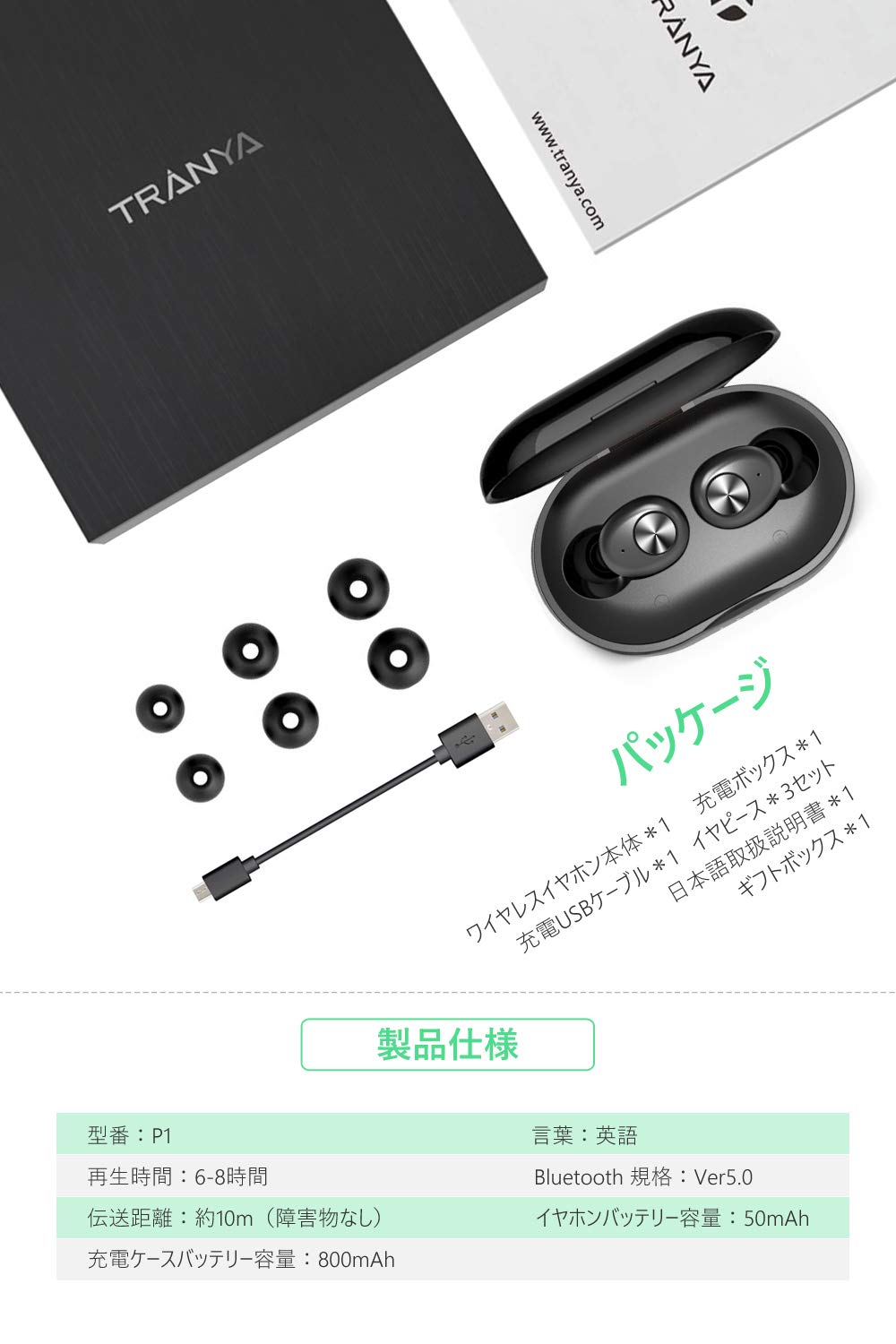 TRANYA P1