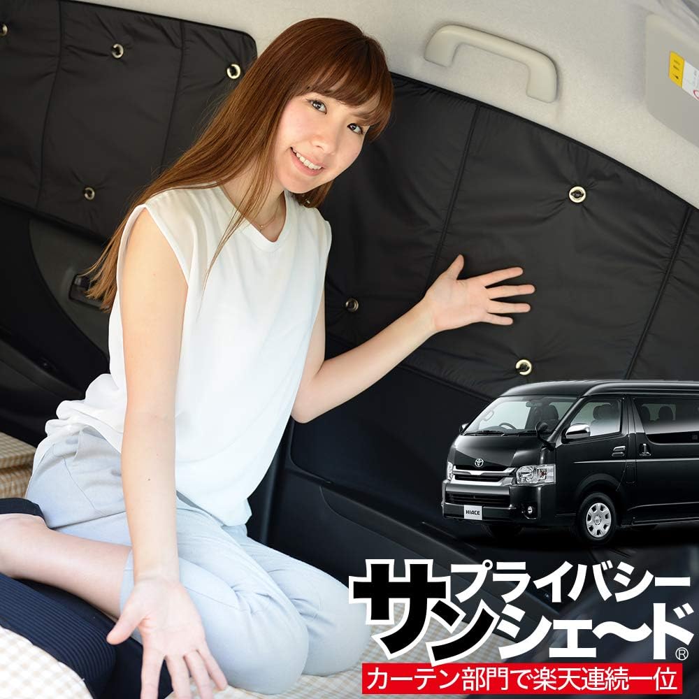 Amazon ハイエース0系 ワイドワゴンgl 4ドア 1 5型対応 カーテンよりサンシェード 車中泊 カーフィルム 防災グッズで リア用 01s A004 Re サンシェード 車 バイク