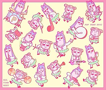 Amazon ポプテピピック All Time Best V A アニメ ミュージック
