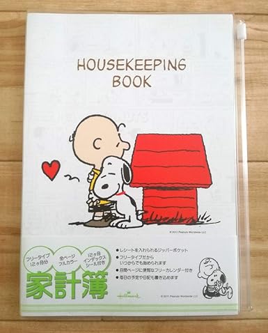 Amazon Co Jp ホールマーク スヌーピー 家計簿 フリータイプ フルカラー 12ヶ月 A5 シール付き ホビー