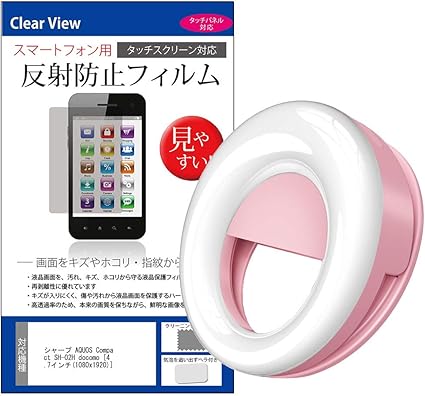 Amazon Co Jp Media Cover Market Sharp Aquos Compact Sh 02h Docomo 4 7 Inch 1080x19 Can Be Used With Models Selfie Light And Anti Reflective Lcd Protective Film Clip Type Electronics Cameras