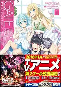 ゲートfeaturing The Starry Heavens 1 アルファポリスcomics Amazon Com Books