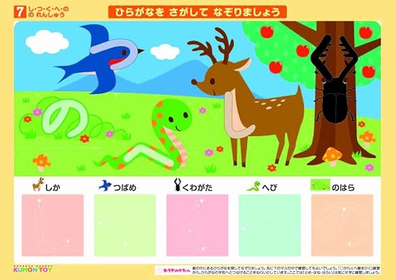 はじめてのひらがなボード ひらがな カタカナ 漢字 おもちゃ Amazon