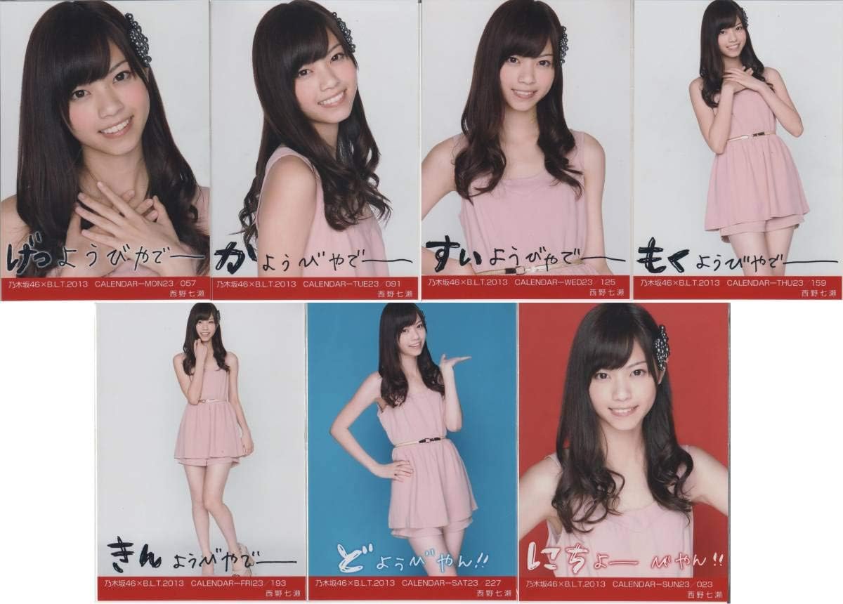 Amazon 乃木坂46 B L T 13 Calendar Blt カレンダー 封入 生写真 通常 7種 コンプ 西野七瀬 アイドル 芸能人グッズ 通販