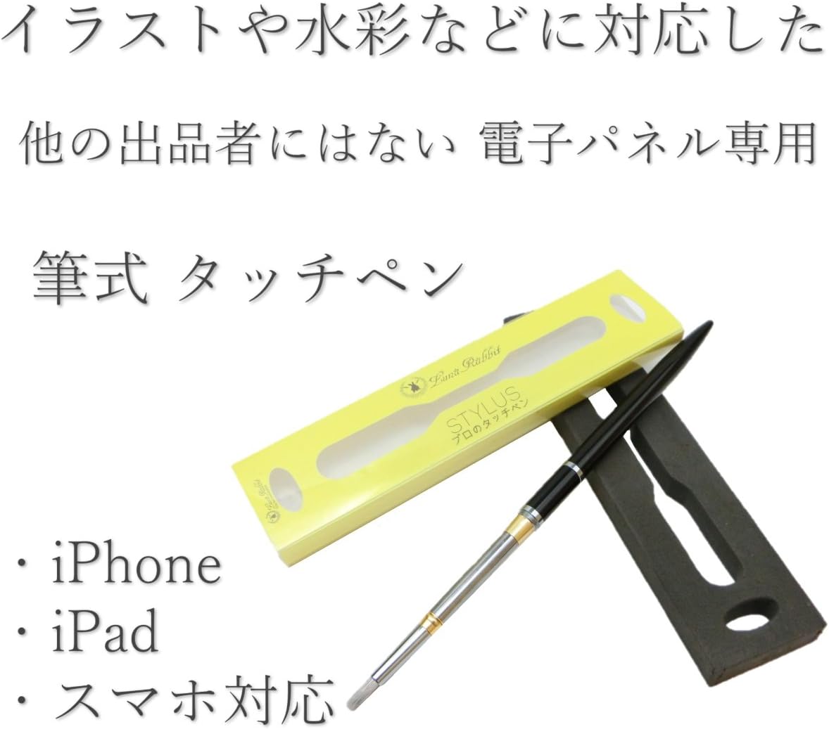 Amazon Luna Rabbit H 他にはないちょっと変わった 筆 ボールペン 極細 タッチペン スタイラスペン 静電 タッチパネル Iphone Ipad Ipod スマホ タブレット 専用 シルバー タッチペン スタイラス 通販