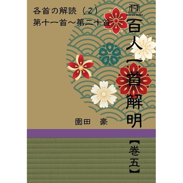 Amazon.com: 宮本武蔵〈7〉: 9784061965201: Eiji Yoshikawa: Books