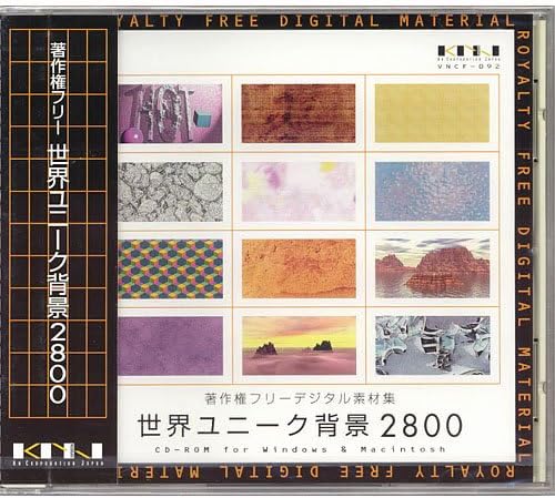 Amazon 著作権フリーデジタル素材集 世界ユニーク背景2800 3dcg素材 ソフトウェア
