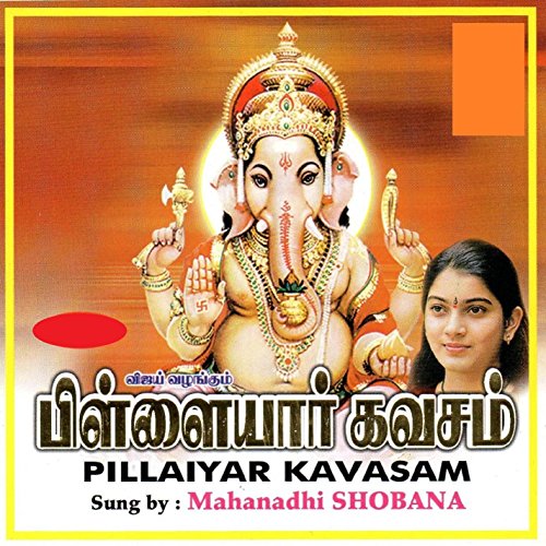 Kanda sashti kavacham mp3 download