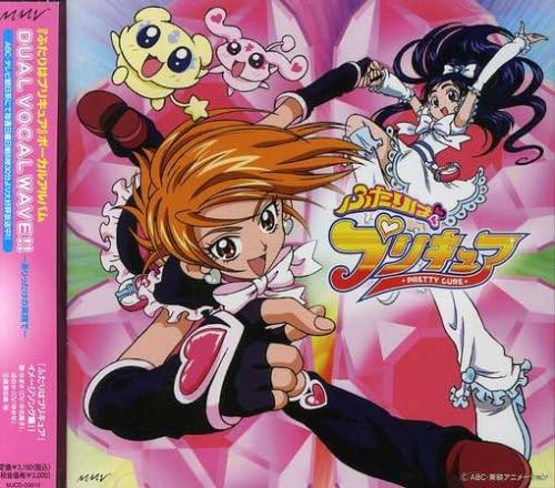 Amazon ふたりはプリキュア Vocalアルバム Dual Vocal Wave Tvサントラ 五條真由美 中嶋朋子 本名陽子 ゆかな 里乃塚玲央 アニメ 音楽