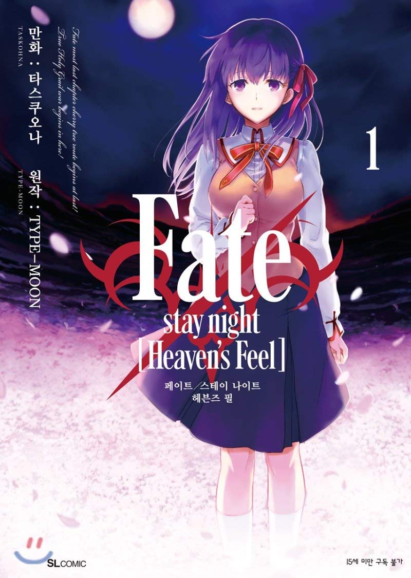 Fate Stay Night Heavens Feel 1 Korean Edition Type Moon Taskona Amazon Com Books