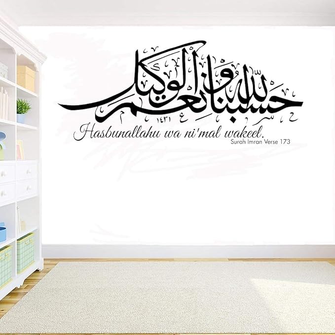 Hasbi Allahu Wa Ni Mal Wakeel