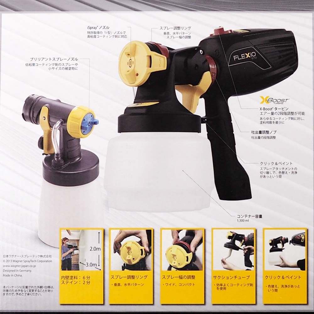 Amazon Co Jp Wagner フレキシオ570 電動スプレーガン おもちゃ