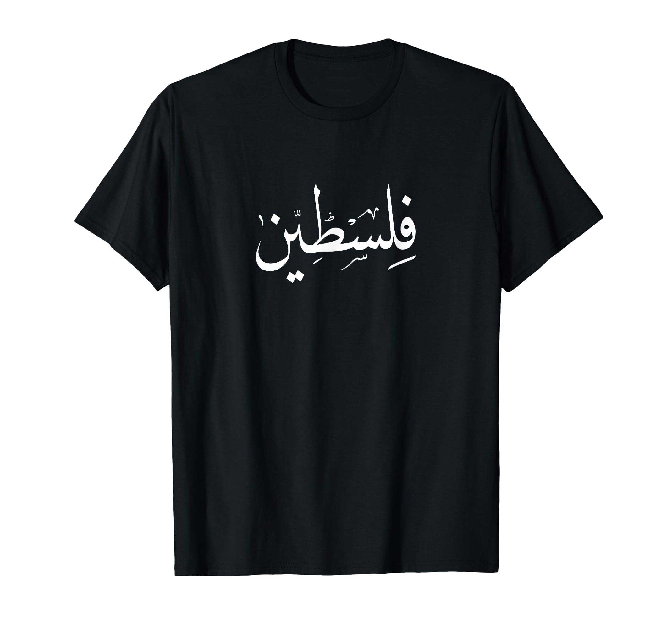 Falastin Palestine Jerusalem Gaza Arabic Calligraphy T-Shirt