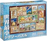 DW-1000-394 Disney Winnie the world's smallest 1000 piece jigsaw puzzle art collection bears (japan import)