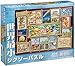 DW-1000-394 Disney Winnie the world's smallest 1000 piece jigsaw puzzle art collection bears (japan import)