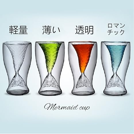 Amazon Powerful 創意ガラスペア保冷ガラスダブルデッキコーラウォッカワインビールカクテル ウィスキーホームバーパーティ家庭用人魚カップガラス デミタスカップ エスプレッソカップ オンライン通販