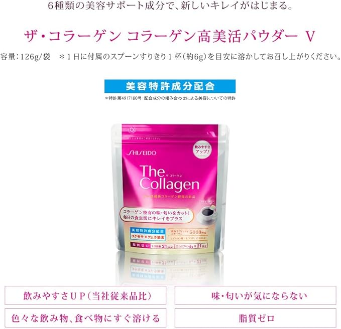 Amazon ザ コラーゲンコラーゲン高美活パウダーv 126g ザ コラーゲン The Collagen コラーゲン